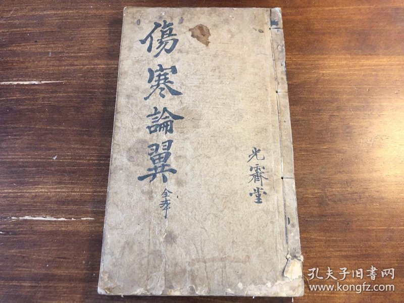 观霁堂：传统与现代的碰撞